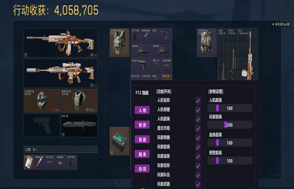 骇爪辅助V1.2.0